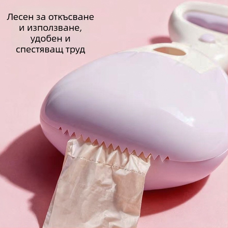 Преносим уред за събиране на кучешки изпражнения със торбички