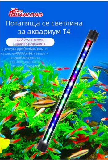 LED аквариумна светлина, водоустойчива подводна лампа за риби, многоцветна LED светлина за аквариум, модел T4LED