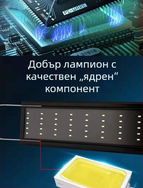 LED лампа за аквариум с пълен спектър за водни растения, водоустойчива, със стойка.