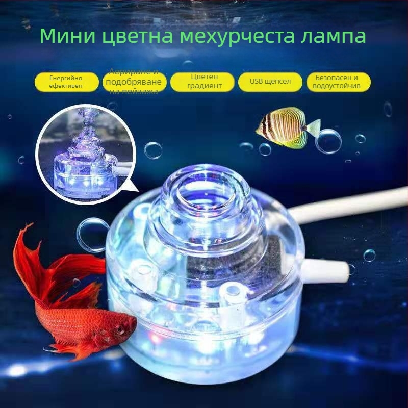 LED аквариумна лампа с ефекти на балони и фонтан, цветно променящо се водоустойчиво осветление за аквариум, мини балон лампа за аериране