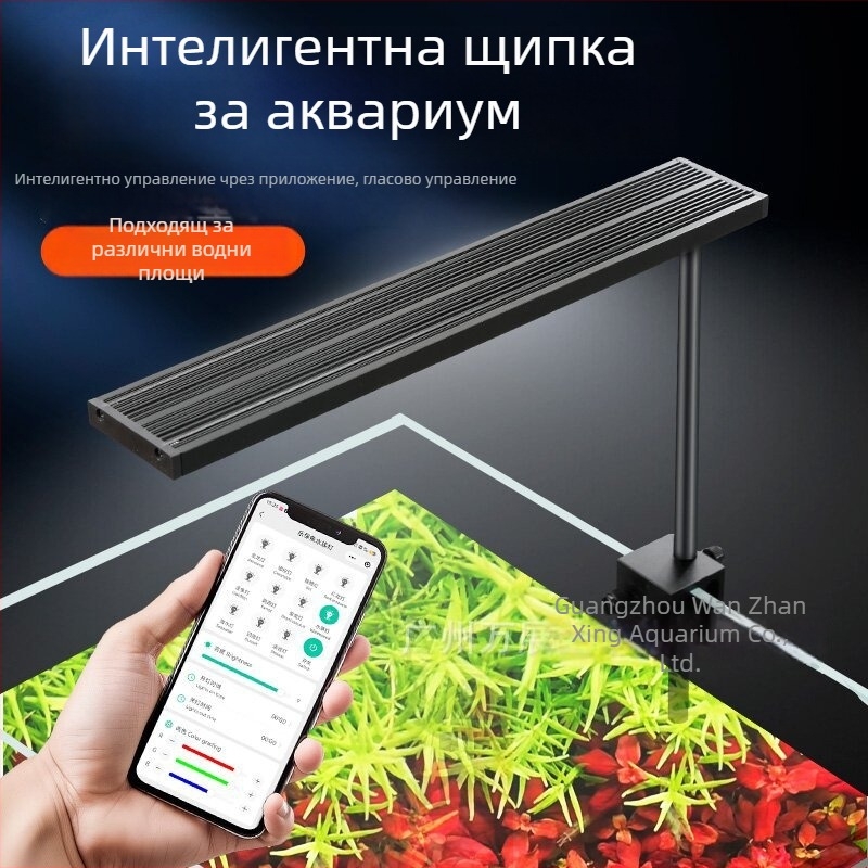 Интелигентна LED аквариумна лампа с пълен спектър за водни растения – малък аквариум