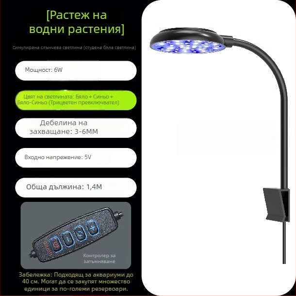 LED аквариумна лампа с висока яркост за риби и водни растения, допълнително осветление, USB зареждане, водоустойчива амбиентна светлина за аквариум