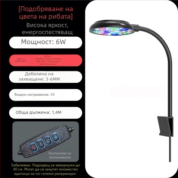 LED аквариумна лампа с висока яркост за риби и водни растения, допълнително осветление, USB зареждане, водоустойчива амбиентна светлина за аквариум