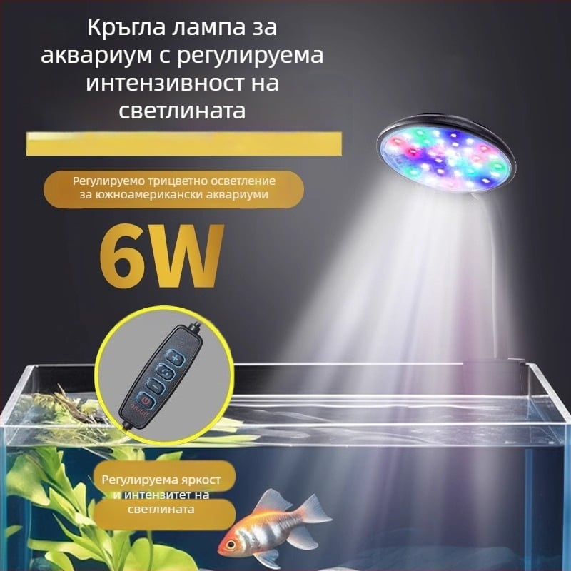 LED аквариумна лампа с висока яркост за риби и водни растения, допълнително осветление, USB зареждане, водоустойчива амбиентна светлина за аквариум