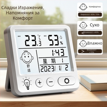 Дигитален хигрометър и термометър за вътрешна употреба, висока прецизност, цифров дисплей, стенен монтаж, за детска стая