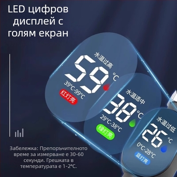 Домашен термометър за вода за баня с видим LED дисплей за къпане на бебета и деца