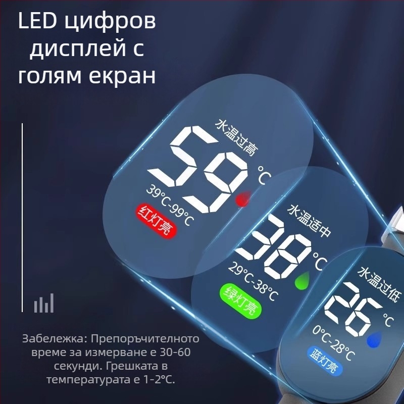 Домашен термометър за вода за баня с видим LED дисплей за къпане на бебета и деца