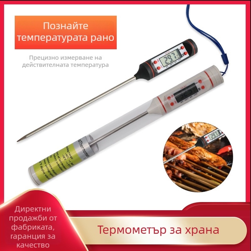 Цифров кухненски термометър с щифт за измерване на температурата на храната – за месо, барбекю, печене, кафе, мляко и вода