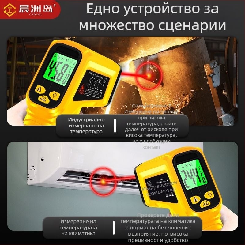 Ръчен инфрачервен термометър за индустриална и кухненска употреба, измерване на температура на масло, многофункционален.