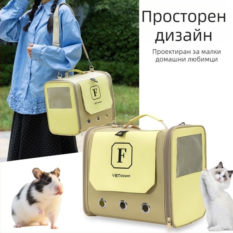 Портативна чанта за малки домашни любимци от оксфордски плат, дишаща и с рол-ъп дизайн