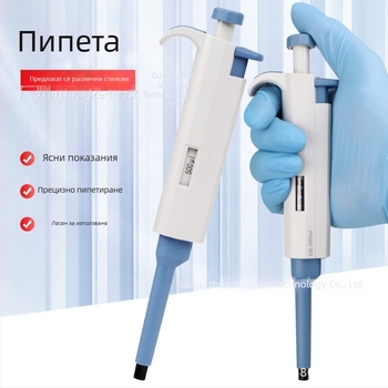 Микропипета 5–5000 µL, едноканална регулируема за анализ на проби
