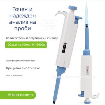 Микропипета 5–5000 µL, едноканална регулируема за анализ на проби