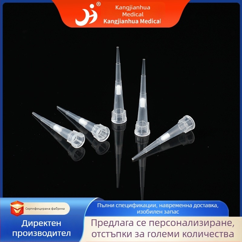 Опаковани филтърни върхове за пипета 10 μL–10 mL за лаборатория