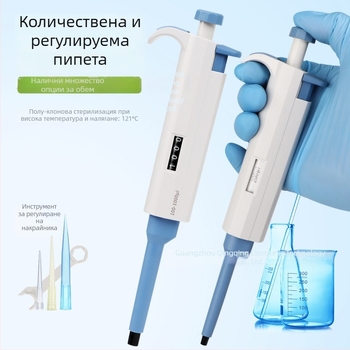Trickle YY11-YY31 едноканална пипета с регулируем обем, лабораторна микропипета, синьо-бяла
