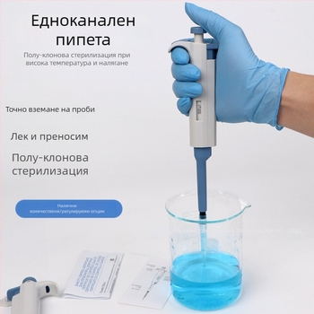 Trickle YY11-YY31 едноканална пипета с регулируем обем, лабораторна микропипета, синьо-бяла