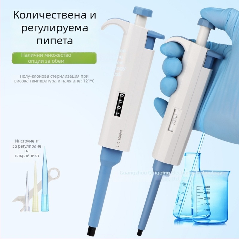Trickle YY11-YY31 едноканална пипета с регулируем обем, лабораторна микропипета, синьо-бяла