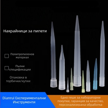 Пипетъчни върхове, пластмасови накрайници и кутия за върхове, 10 µL, 200 µL, 1 mL, 5 mL, 10 mL