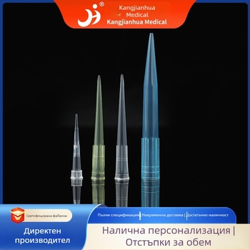 Дълги пипетни върхове със широк отвор, еднократни