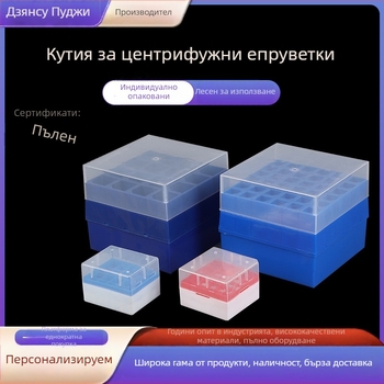 Пластмасова кутия за 5 ml центрофужни тръби, кутия с 32 отвора, кутия с 96 отвора за върхове на пипета, кутия за EP тръби, кутия за проби, кутия за върхове на пипетата