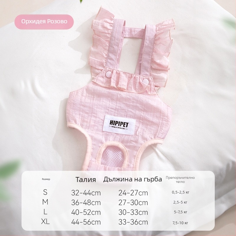 Четирисезонни дишащи санитарни панталони за женски кучета