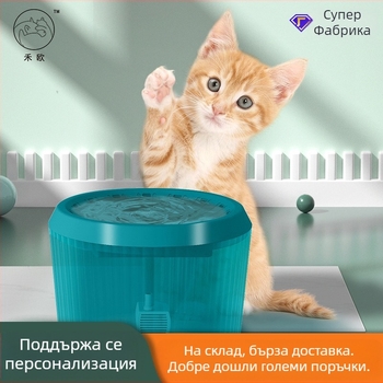 Нов воден диспенсър за домашни любимци със защита срещу протичане, автоматично циркулиране и филтрация за котки и кучета