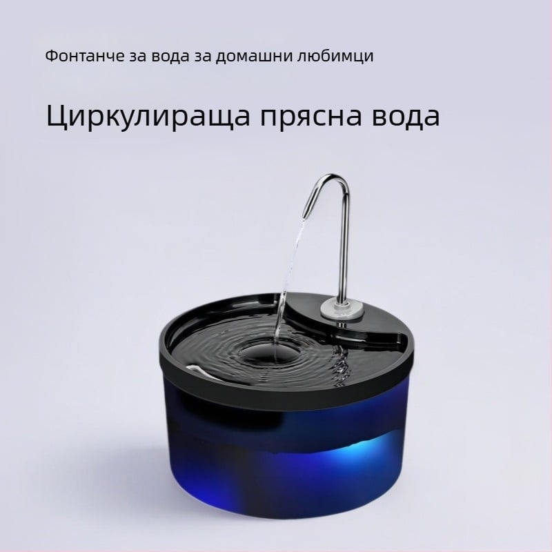 Фонтан за вода за домашни любимци с интелигентна автоматична циркулация и тихо филтриране за котки и кучета