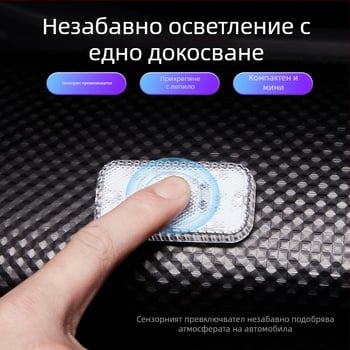 LED лампа за покрива, мини осветление, презареждаща се, без кабели, без разглобяване, мултифункционално амбиентно осветление с кутия за съхранение, сензорна светлина
