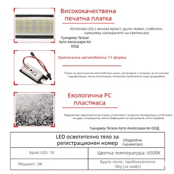 Tesla Model S LED лампа за регистрационен номер, 12V, 3W, 6500K, 2835 LED, поликарбонатен корпус