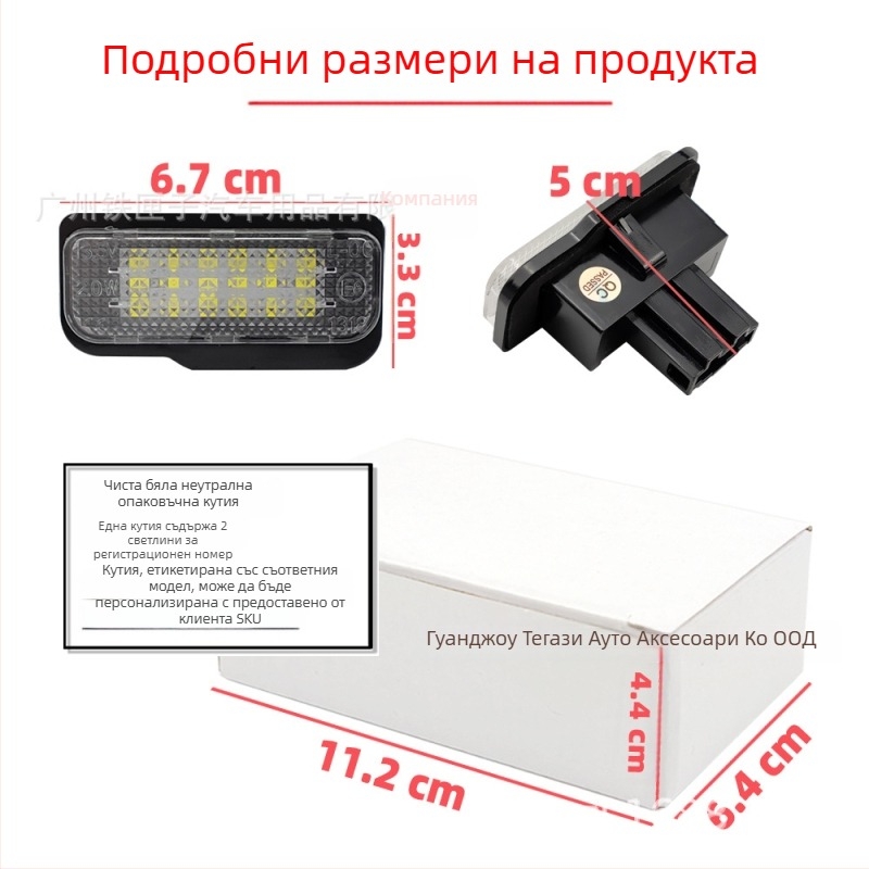 Tesla Model S LED лампа за регистрационен номер, 12V, 3W, 6500K, 2835 LED, поликарбонатен корпус