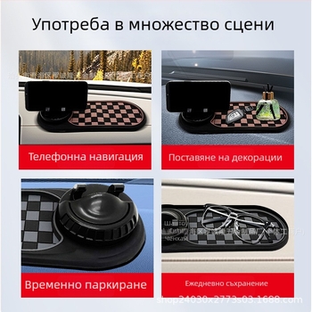 Автомобилен държач за телефон с противохлъзгаща подложка за таблото, паркинг знак и многофункционална опора за централна конзола