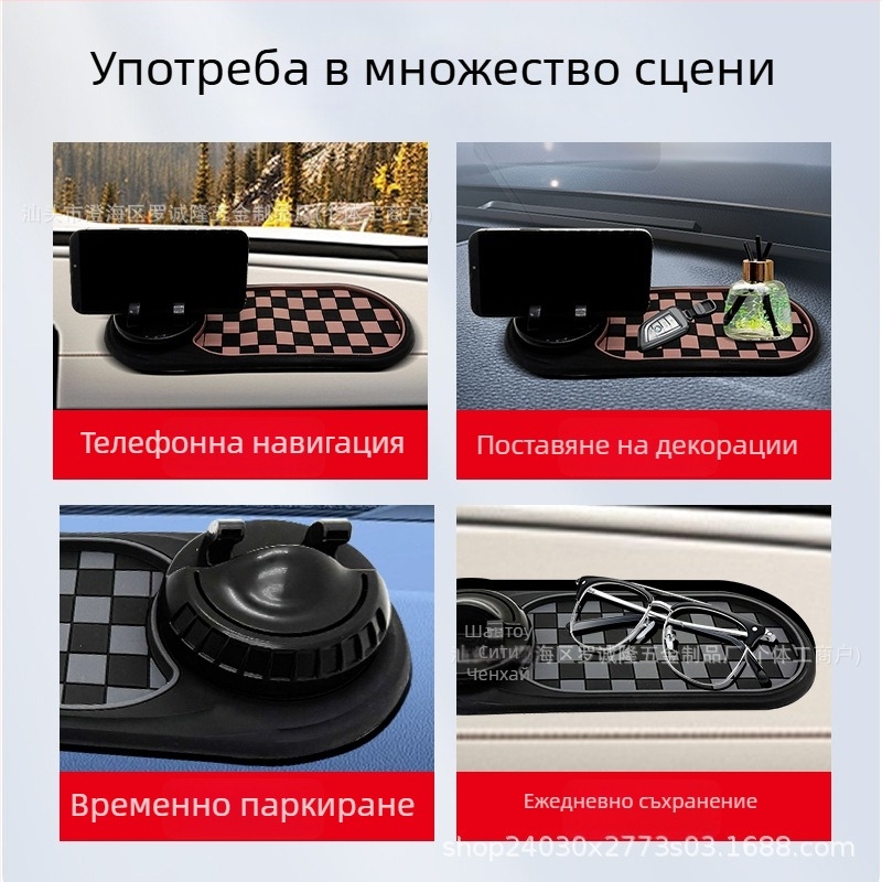Автомобилен държач за телефон с противохлъзгаща подложка за таблото, паркинг знак и многофункционална опора за централна конзола