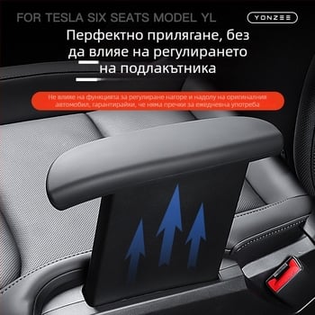 Силиконов протектор за подлакътника на втория ред в шестместния Tesla Model Y