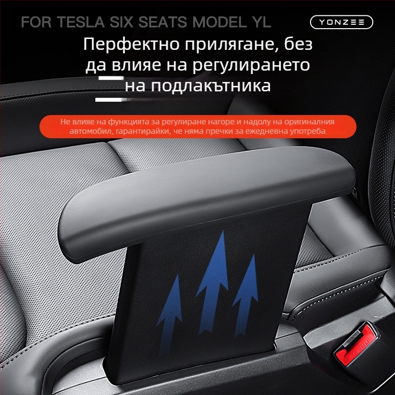 Силиконов протектор за подлакътника на втория ред в шестместния Tesla Model Y