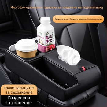 Мултифункционален дървен автомобилен органайзер: кутия за кърпи, държач за чаша, органайзер за подлакътник и повдигаща подложка за съхранение