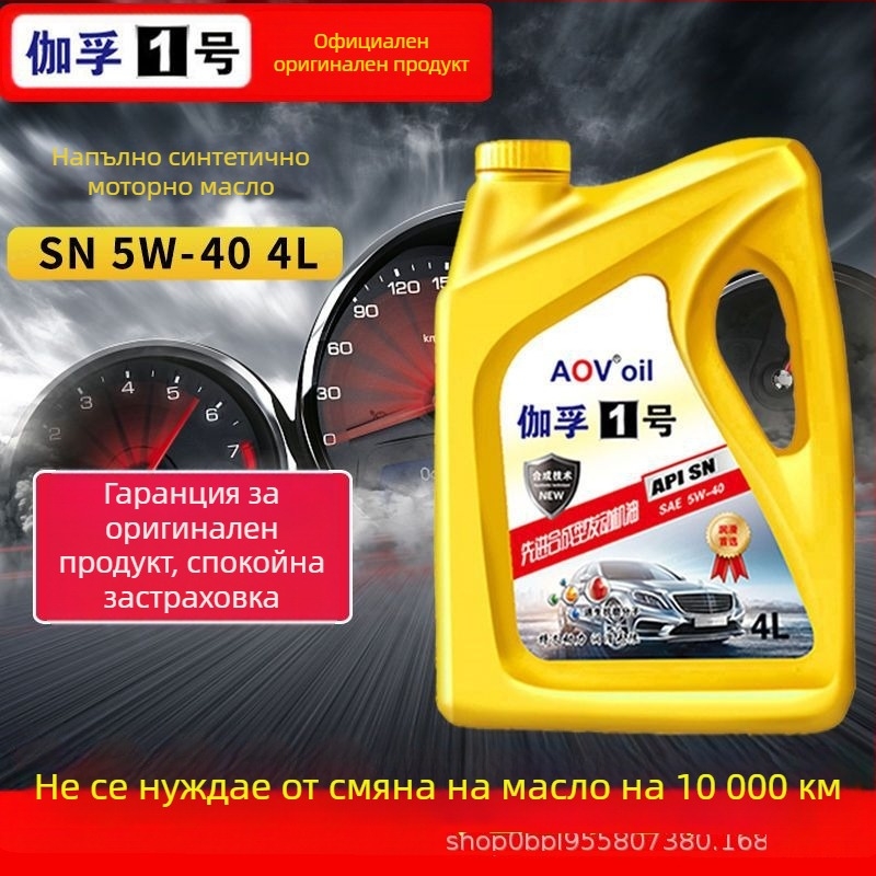 Gafu No. 1 пълно синтетично двигателно масло, API SP, 5W-40, за Volkswagen бензинови автомобили, 4L