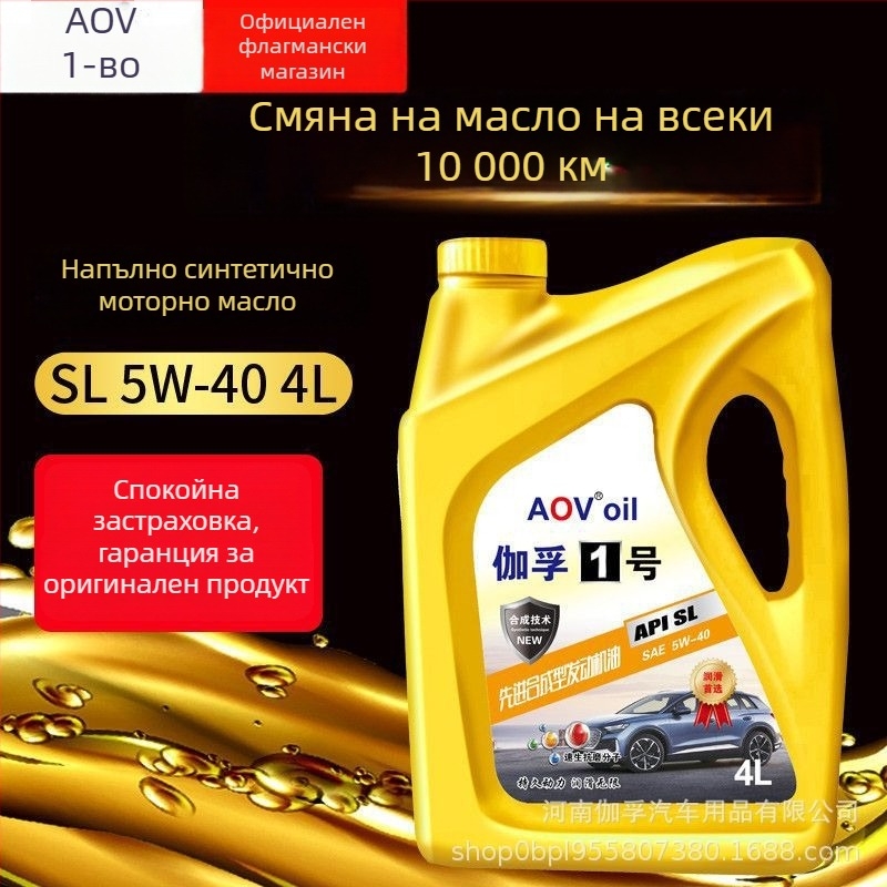 Gafu No. 1 пълно синтетично двигателно масло, API SP, 5W-40, за Volkswagen бензинови автомобили, 4L