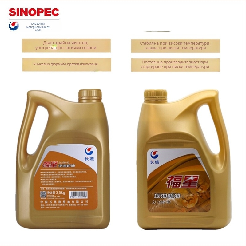 Great Wall масло за бензинов двигател, 4L, 10W-40, API SJ, за седан