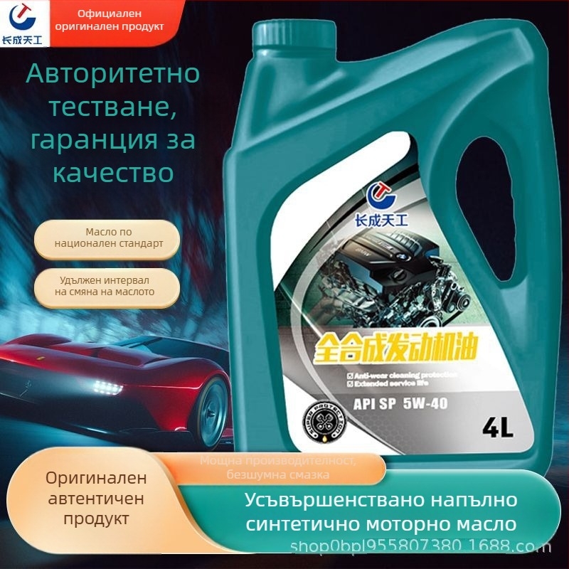 Пълно синтетично моторно масло SN/SL, 5W-30/40, 4L