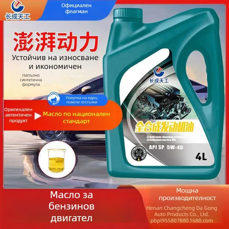 Пълно синтетично моторно масло SN/SL, 5W-30/40, 4L