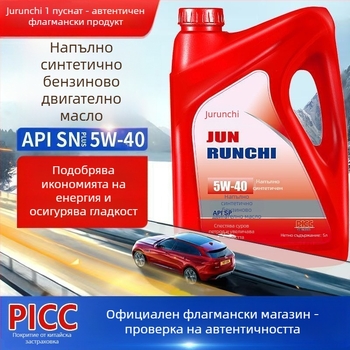 Jurunchi пълно синтетично масло за бензинови двигатели – смазване, защита от износване, охлаждане, антиоксидантно действие, висок индекс на вискозност, висока чистота, дълготрайна работа, универсално приложение