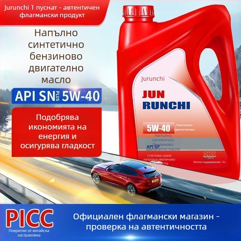 Jurunchi пълно синтетично масло за бензинови двигатели – смазване, защита от износване, охлаждане, антиоксидантно действие, висок индекс на вискозност, висока чистота, дълготрайна работа, универсално приложение