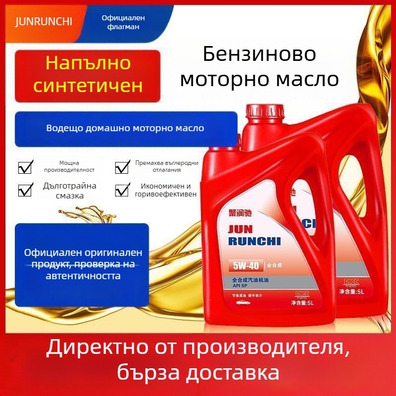 Jurunchi пълно синтетично масло за бензинови двигатели – смазване, защита от износване, охлаждане, антиоксидантно действие, висок индекс на вискозност, висока чистота, дълготрайна работа, универсално приложение