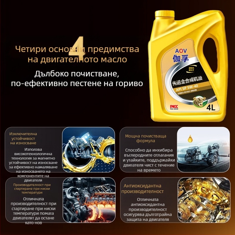 Gaff Gold напреднало изцяло синтетично моторно масло 5W-30, за всички сезони, 4 л