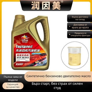Напълно синтетично моторно масло 5W-30 за бензинови автомобили, 4 л, API SL