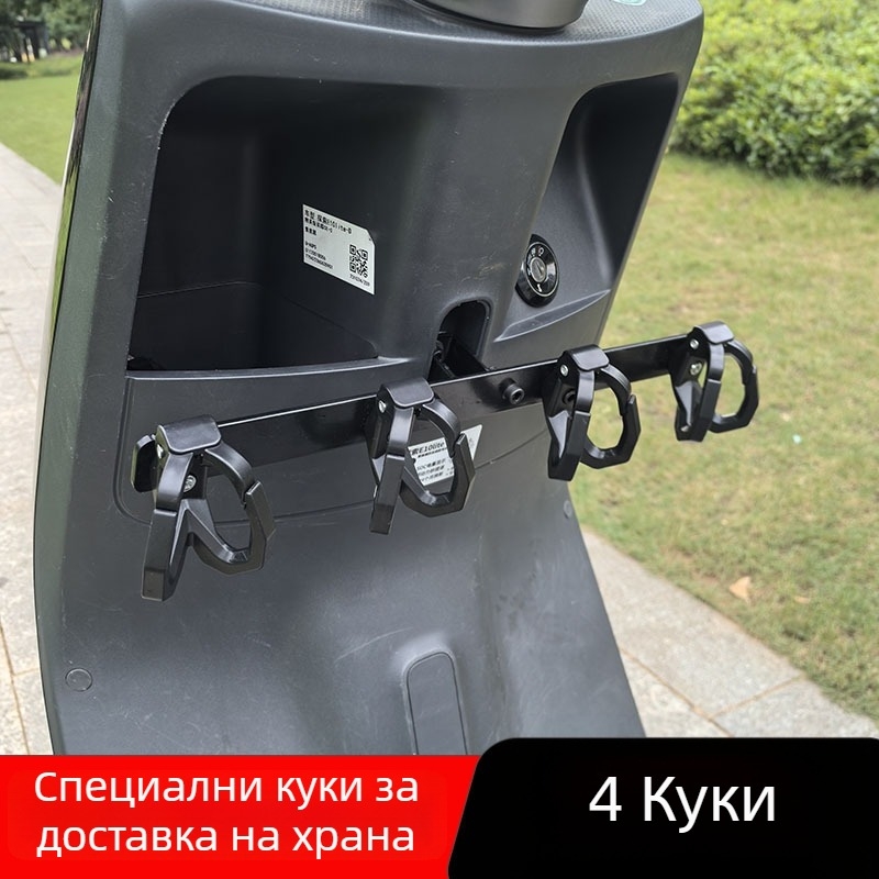 Универсална монтажна поставка за електрически скутери и мотори с куки и напречна греда