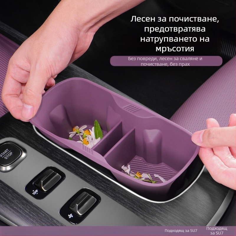 Силиконова подложка за чаши за централната конзола Xiaomi Su7Yu7 – противохлъзваща, ударопоглъщаща, износоустойчива защита за автомобил