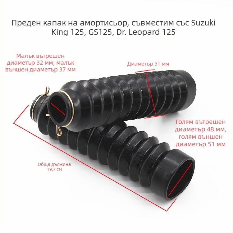 GS125 прахозащита за предния вилков амортисьор HJ125KQS/GSX150