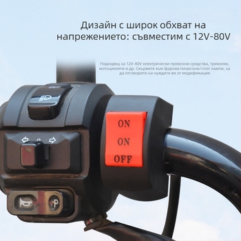Мотоциклетен прекъсвач за ръкохватка със LED фар и двойна светкавица