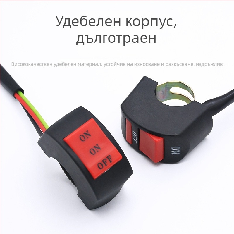 Мотоциклетен прекъсвач за ръкохватка със LED фар и двойна светкавица