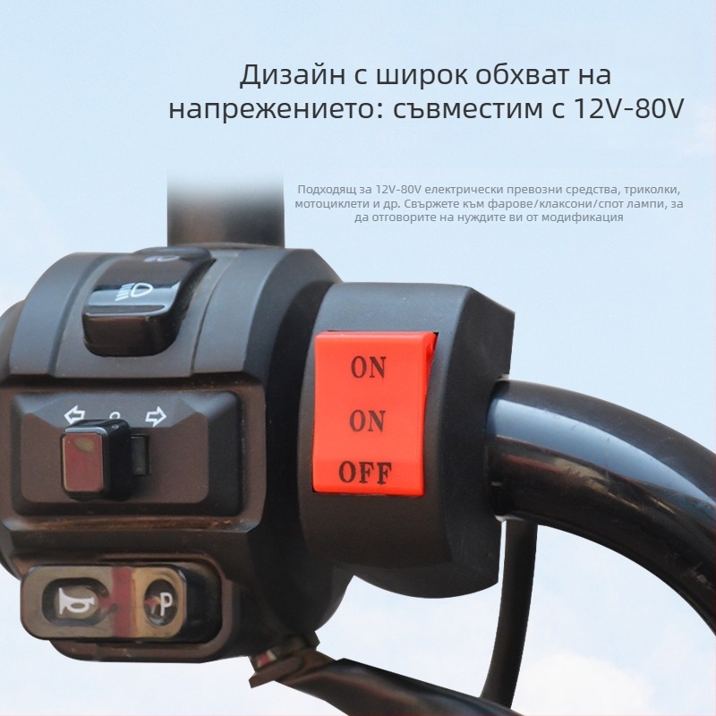 Мотоциклетен прекъсвач за ръкохватка със LED фар и двойна светкавица